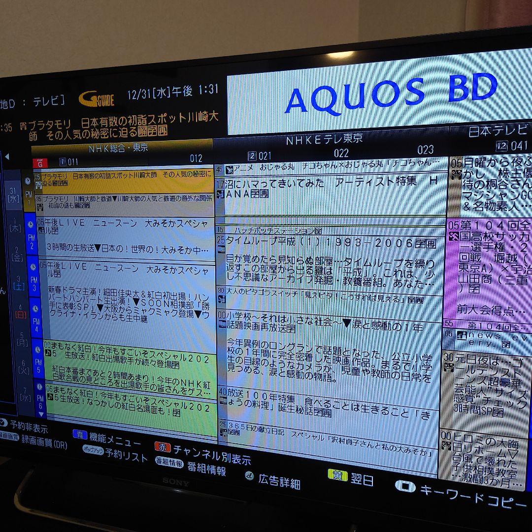SHARP AQUOS BD-S560 ブルーレイディスクレコーダー