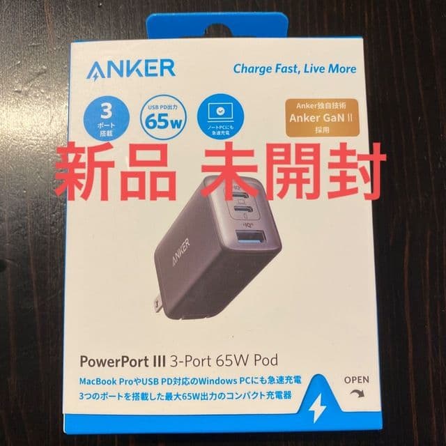 新品●Anker PowerPort III 3-Port 65W Pod