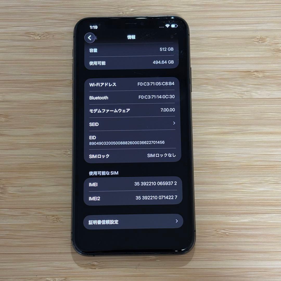 【美品】iPhone 11 PRO MAX 512GB スペースグレイ　動作良好