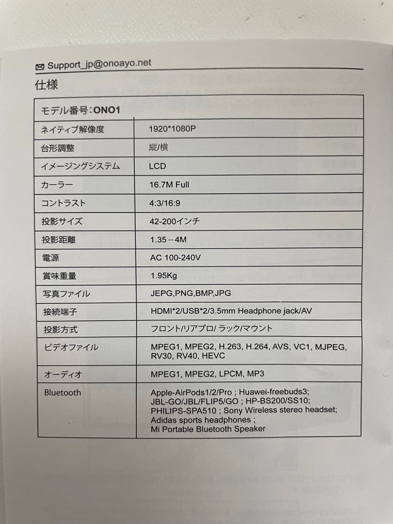 プロジェクター　Onoayo 4k対応 1080p投影 Bluetooth5.0