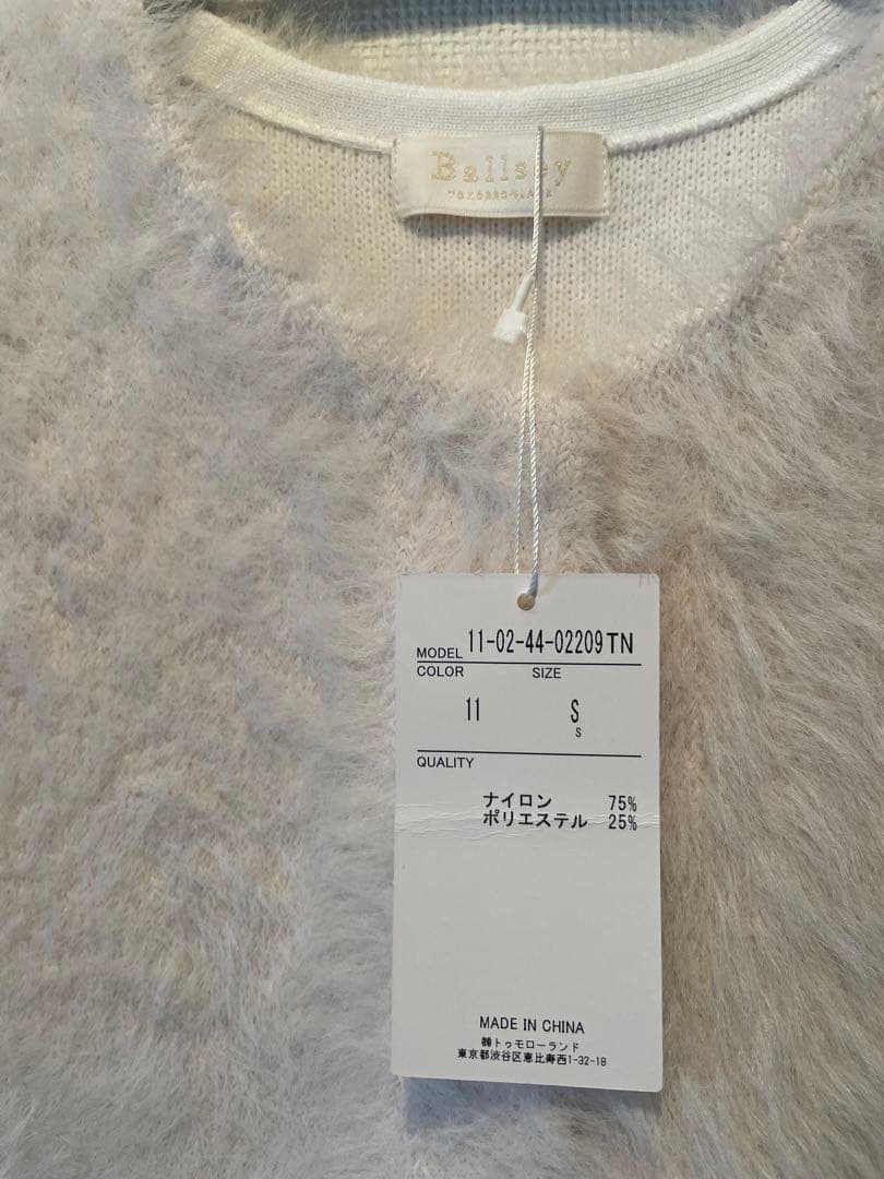 新品未使用タグ付き Ballsey フェザーヤーンペプラムベスト