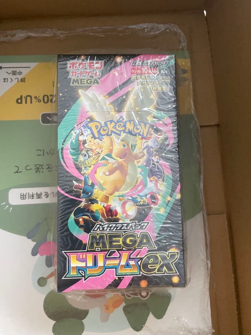 楽天ブックス当選品　メガドリームex BOX 未開封 シュリンク付