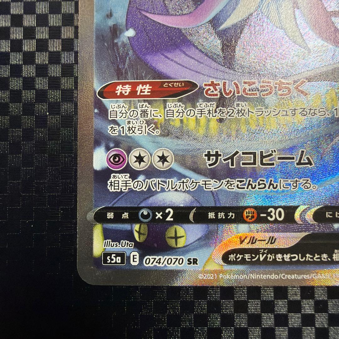 ガラルフリーザーV SR（SA）　双璧のファイター　ポケモンカード