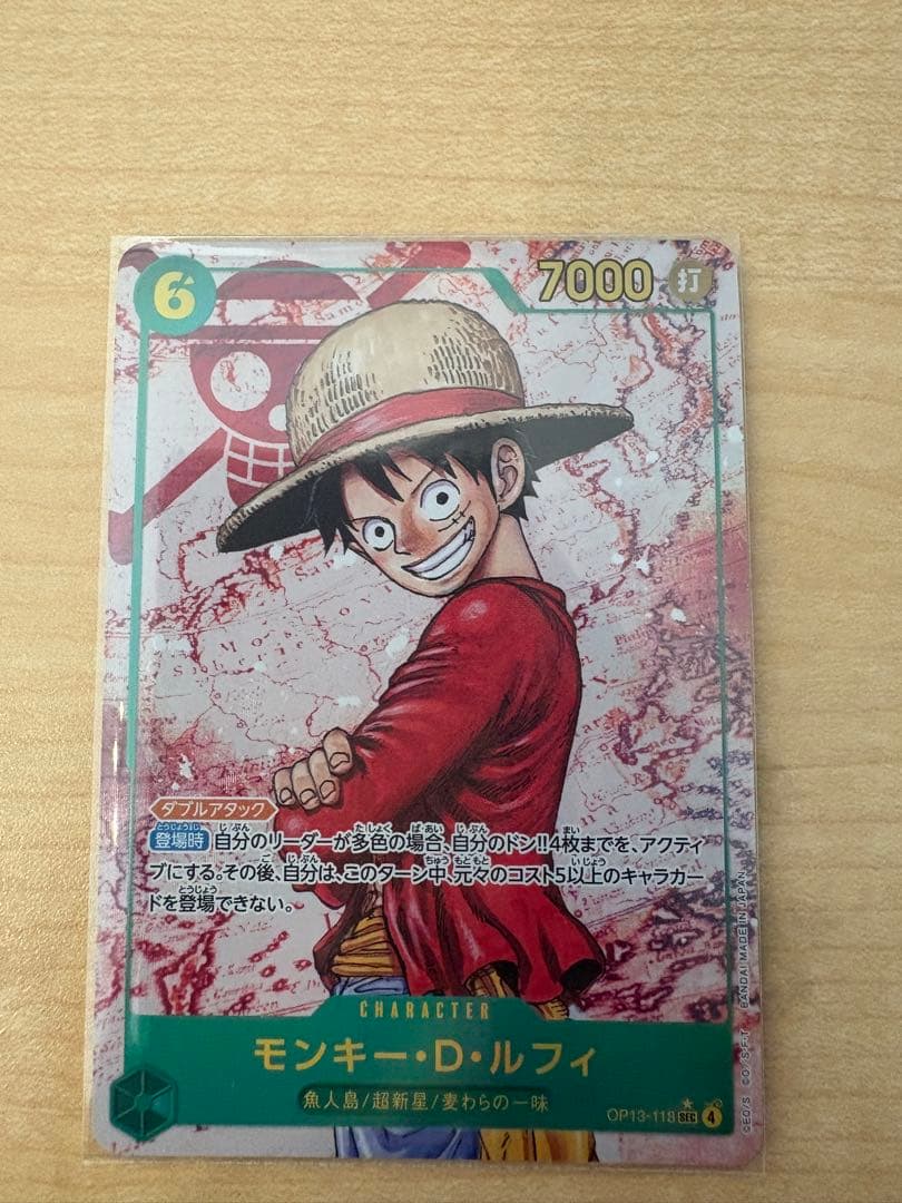 ワンピース モンキー・D・ルフィ op13-118 sec パラレル　3枚セット