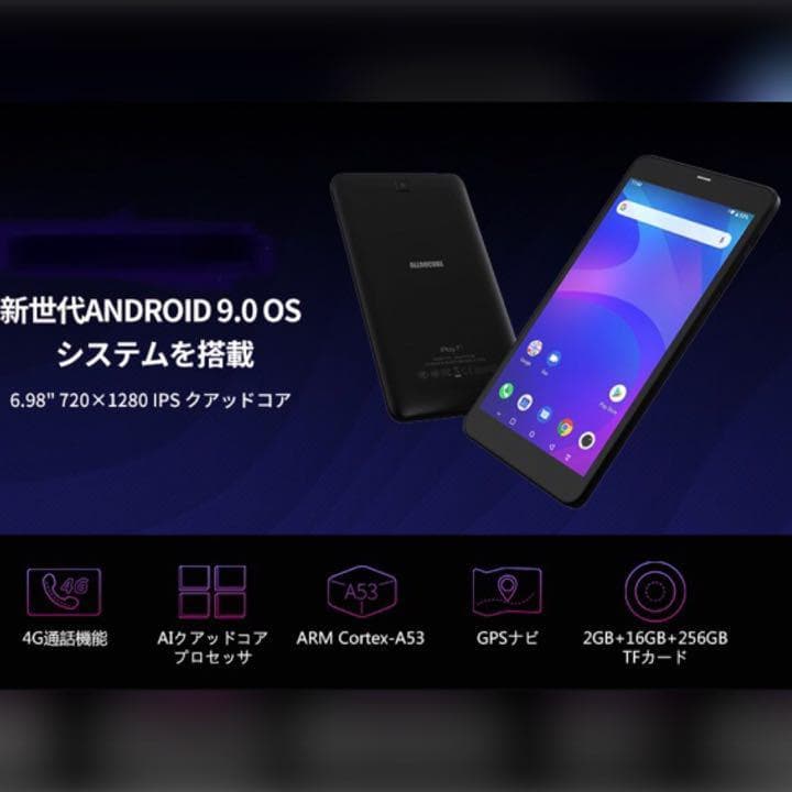 ❤起動が速くブラウジングもさくさくスムーズ❣大容量ストレージ搭載♪❤タブレット