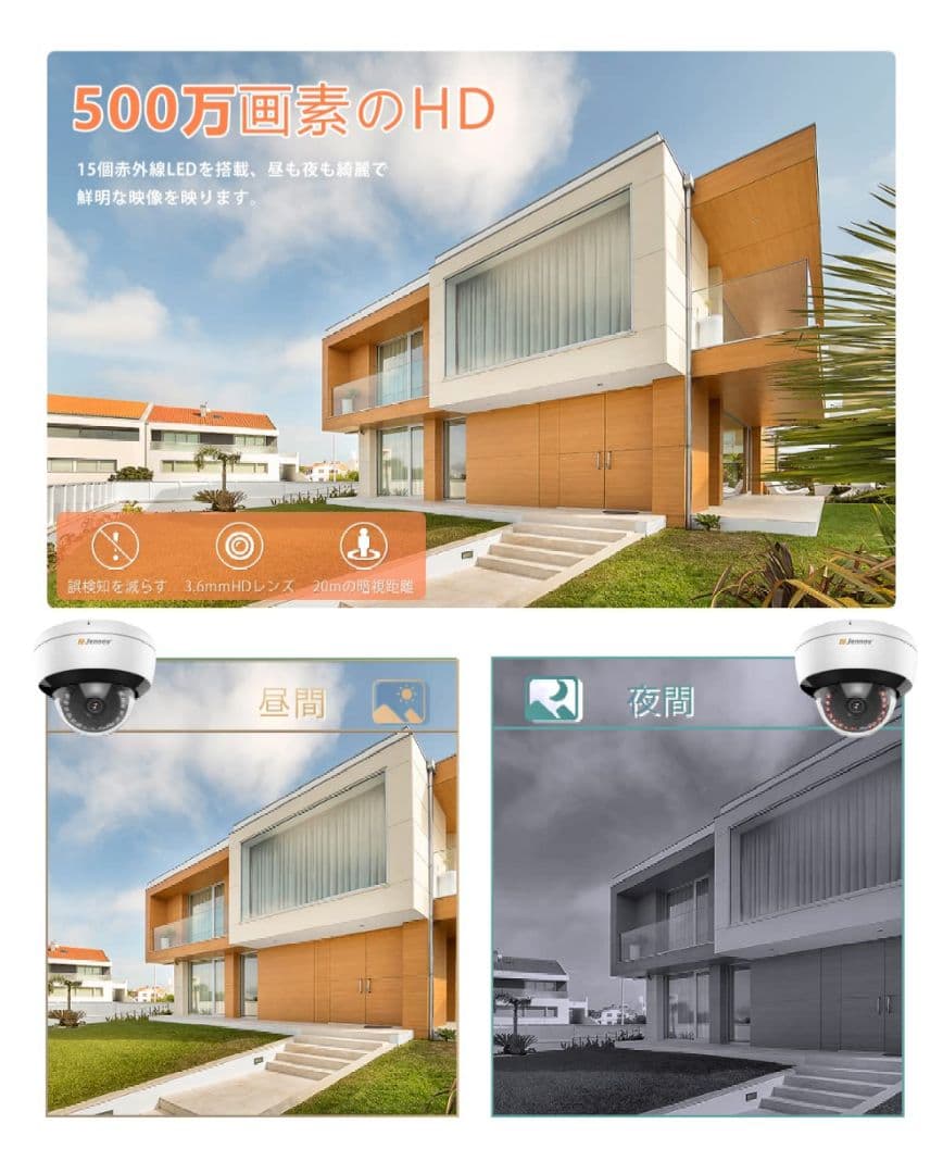 JENNOV 防犯カメラ 屋外 poeドーム型防犯カメラ 500万画素