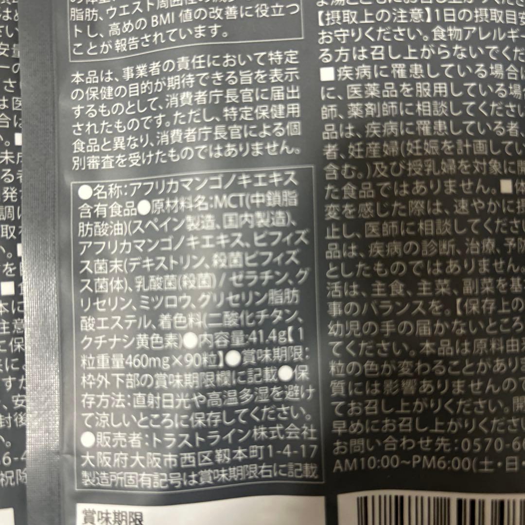 KILLER BURNER II ダイエットサプリ 90粒3袋セット
