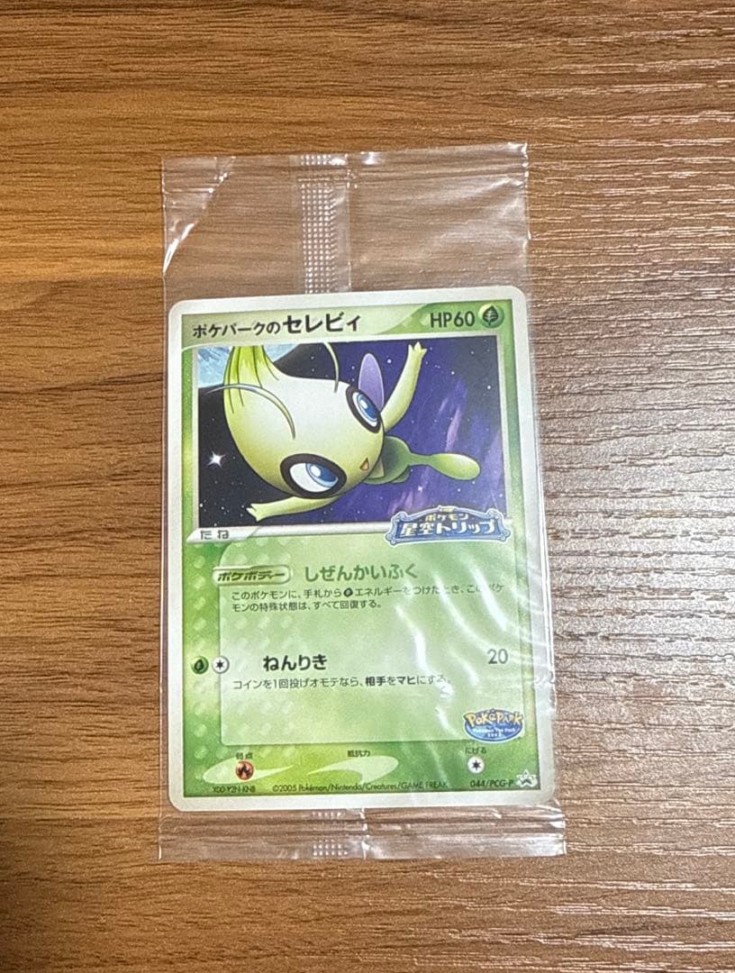 ポケモンカード ポケパークのセレビィ ポケモン星空トリップ 未開封