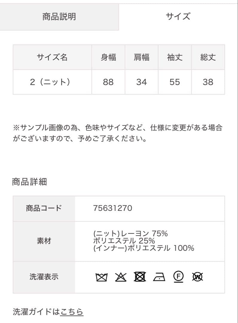 cocodeal ペプラムブラウスレイヤードニット ココディール