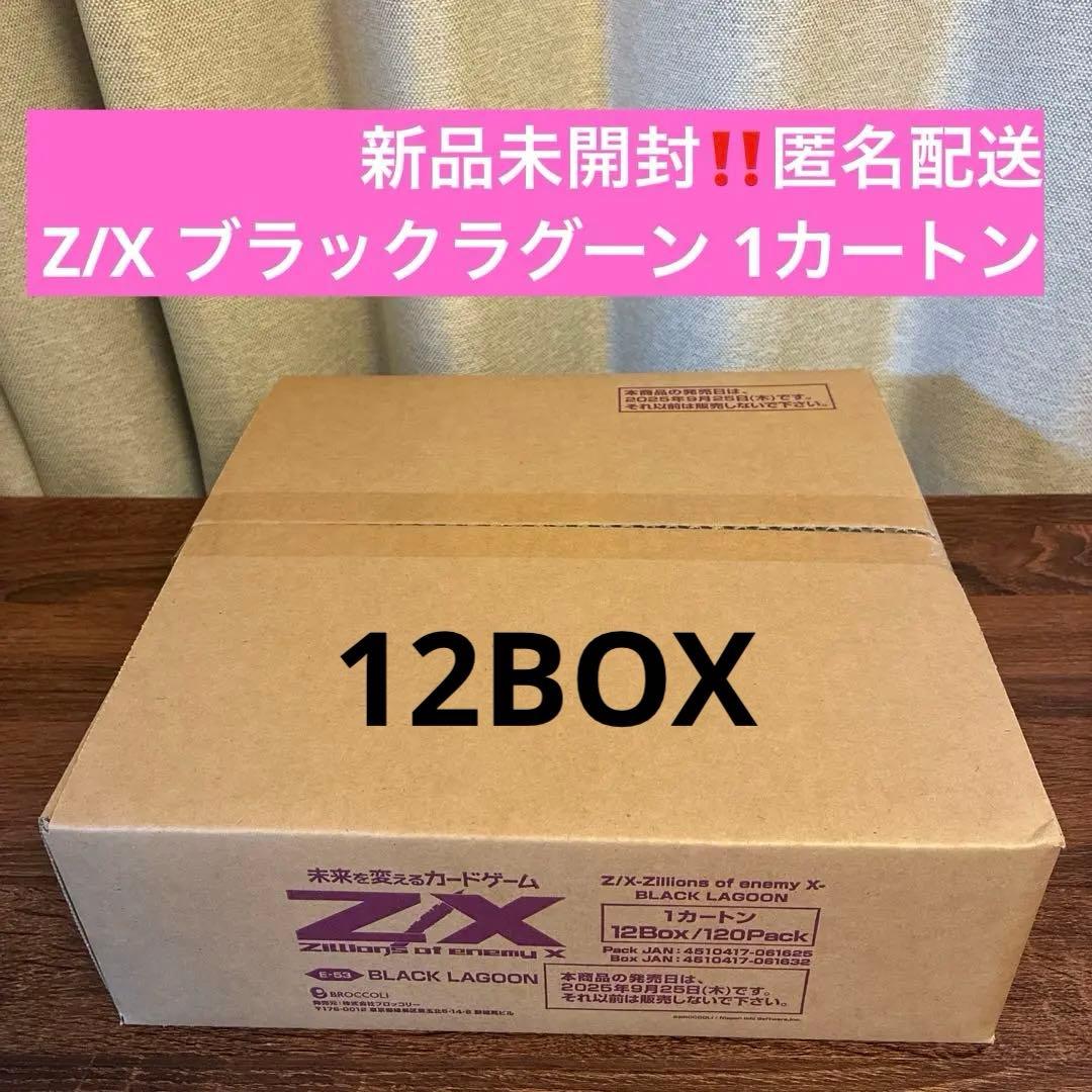 ブラックラグーン Z/X 1カートン 新品未開封