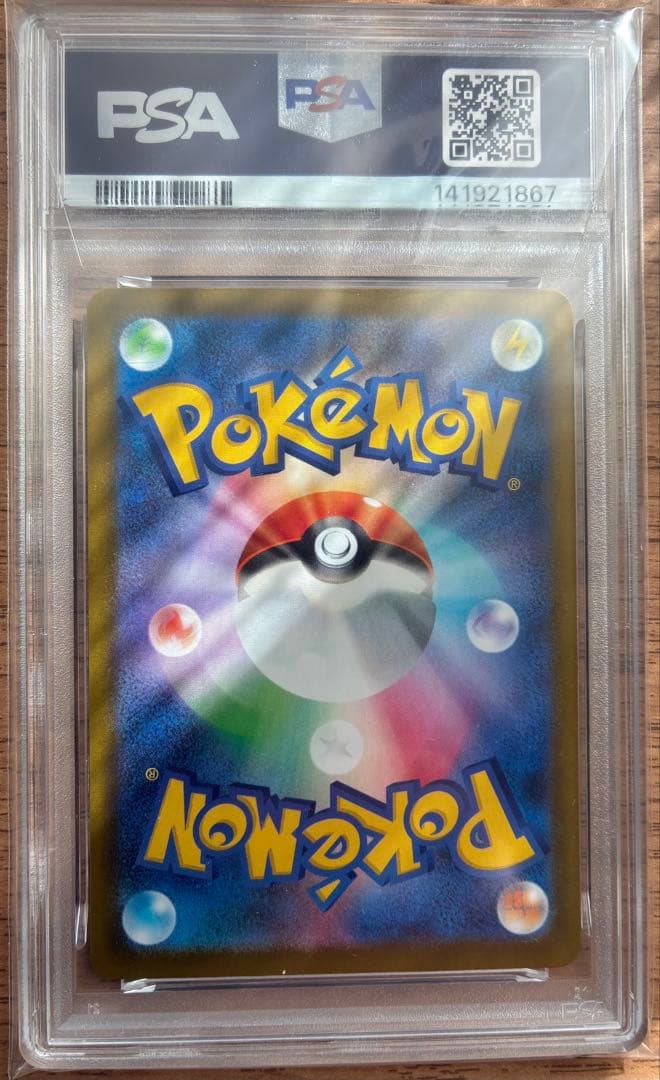 【PSA8】リーリエの決心sar メガブレイブ