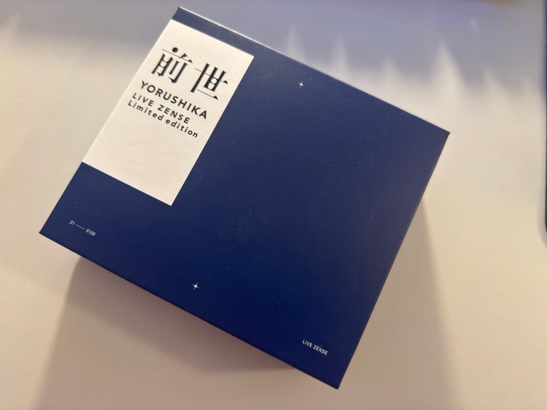 ヨルシカ 限定ワイヤレスイヤホン