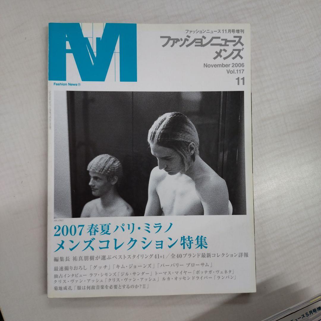 K*i様 当時物 雑誌 Fashion News MEN'S 2007-2010