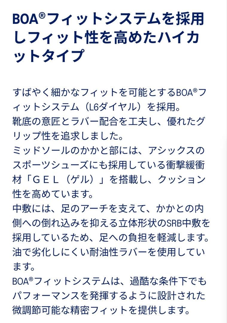 ウィンジョブ CP304 BOA ハイカット安全靴 シューズスニーカー未使用