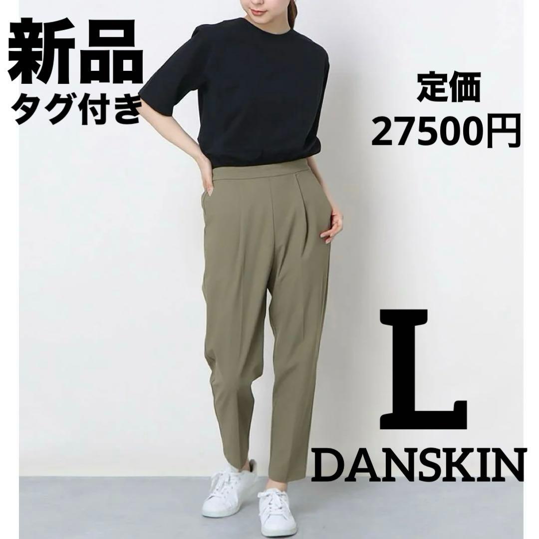 新品 DANSKIN ストレッチ オールインワン L フィットネス 黒 ベージュ