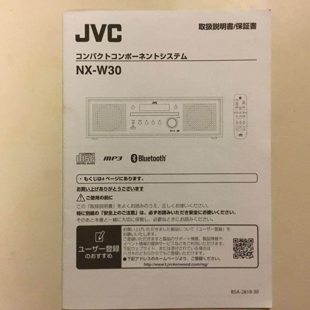 JVC NX-W30 ミニコンポ Bluetooth機能搭載