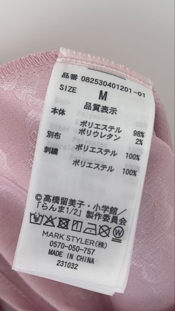 jouetie チャイナチュニックシャツ らんま1/2コラボ