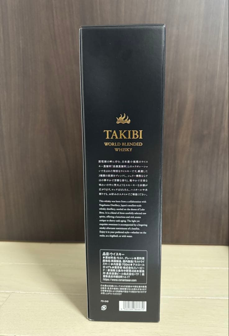 スノーピーク　TAKIBI World Blended Whisky ウイスキー