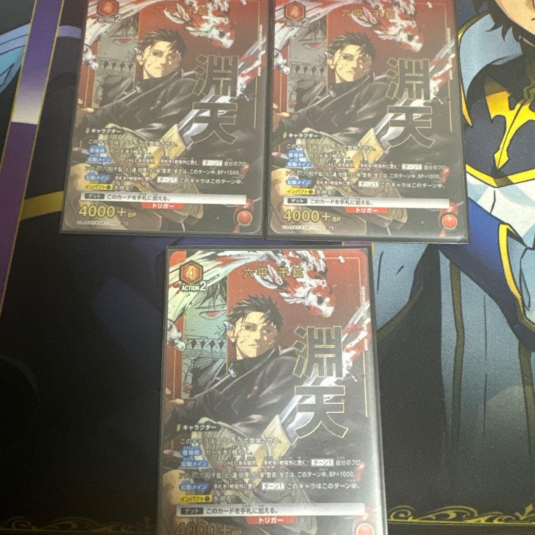 ユニオンアリーナ　カグラバチ　六平パラレル　3枚セット