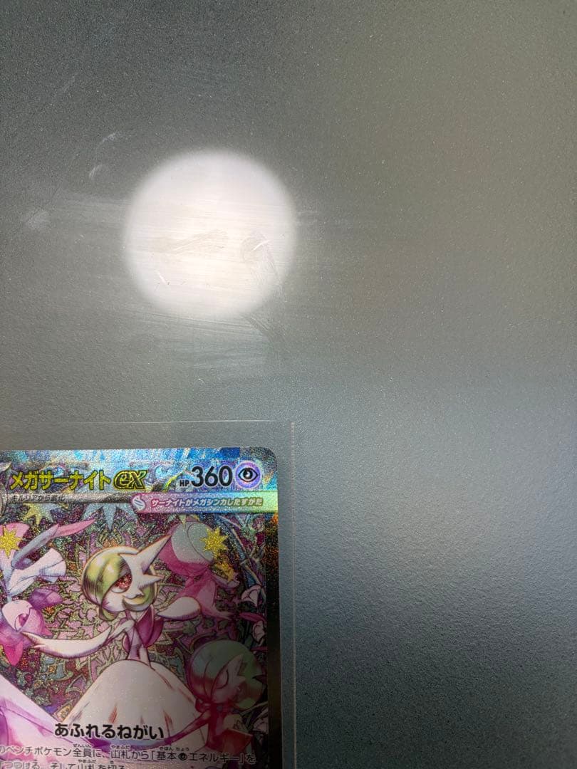 メガサーナイトEX 1枚のみ