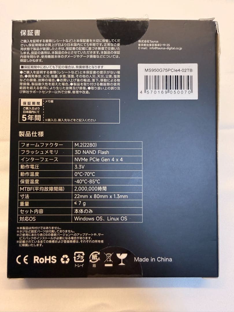 内蔵型SSD M.2 SSD 2TB Monster Storage NVMe PCIe4x4