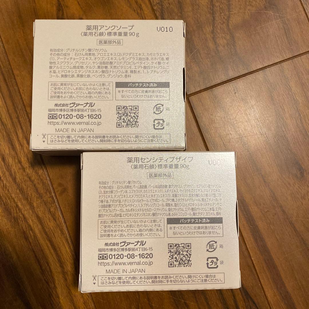 VERNAL ESSENTIAL SHOWER MOIST セット