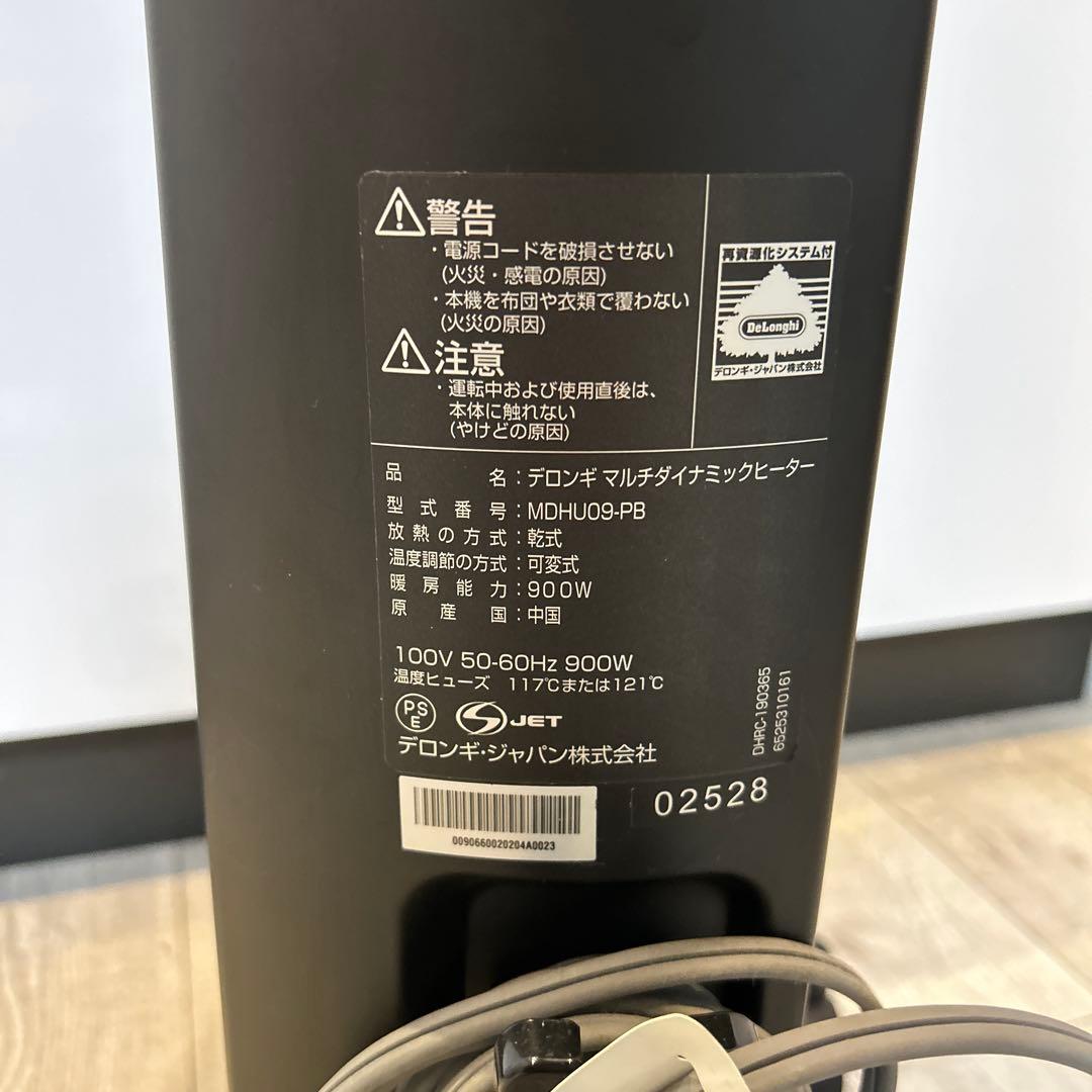 DeLonghi MDHU09-PB ブラックオイルヒーター