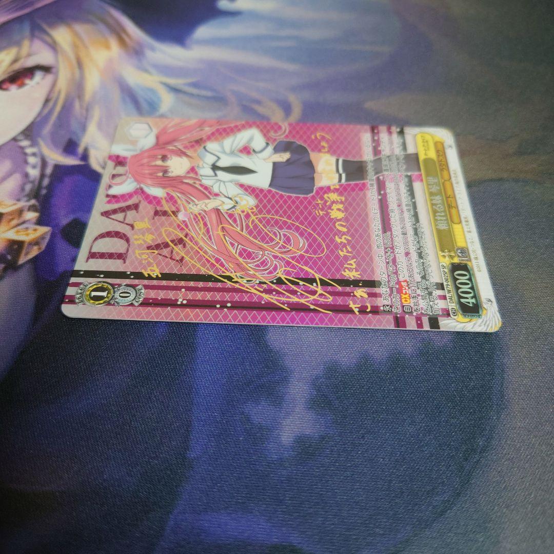 ヴァイスシュバルツ　頼れる妹　琴里　SP　サイン　キャンディを片手に　RRR