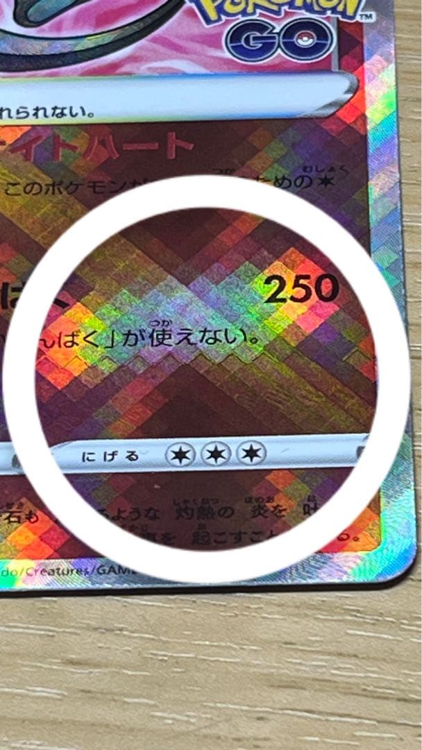 【超希少‼️】卵割れ‼️早い者勝ち その他エラー多数かがやくリザードン011/071