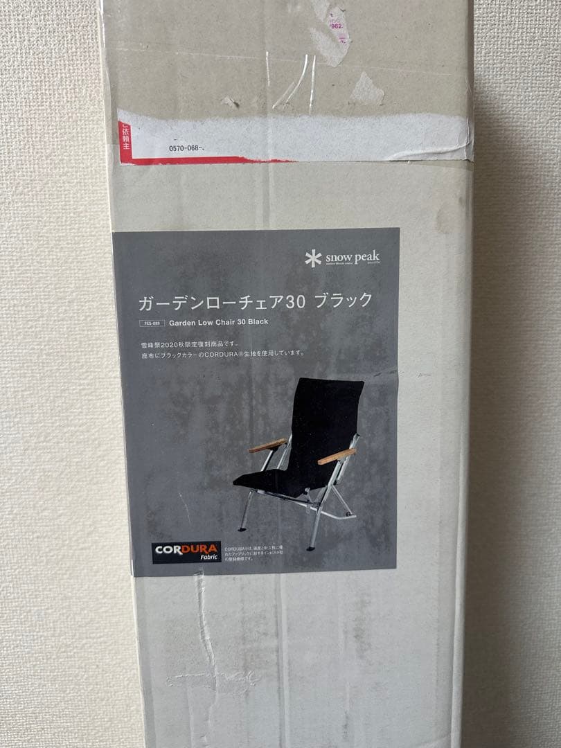 コ*キ様  peak ガーデンローチェア30 ブラック