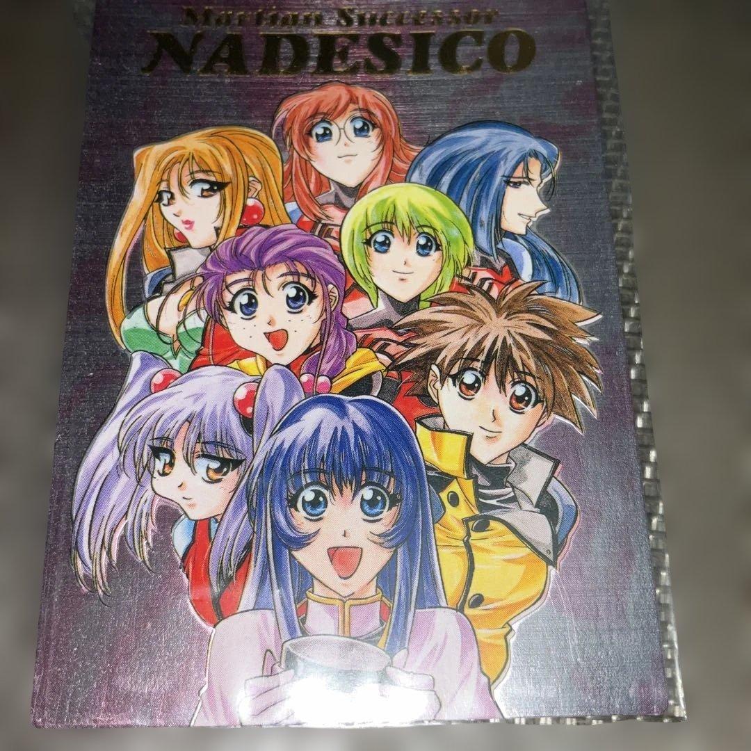 カードダスマスターズ　ナデシコ　抽選カード