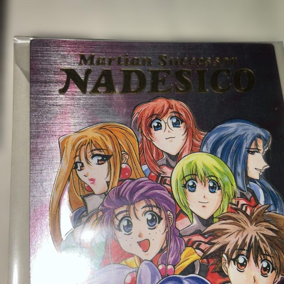 カードダスマスターズ　ナデシコ　抽選カード