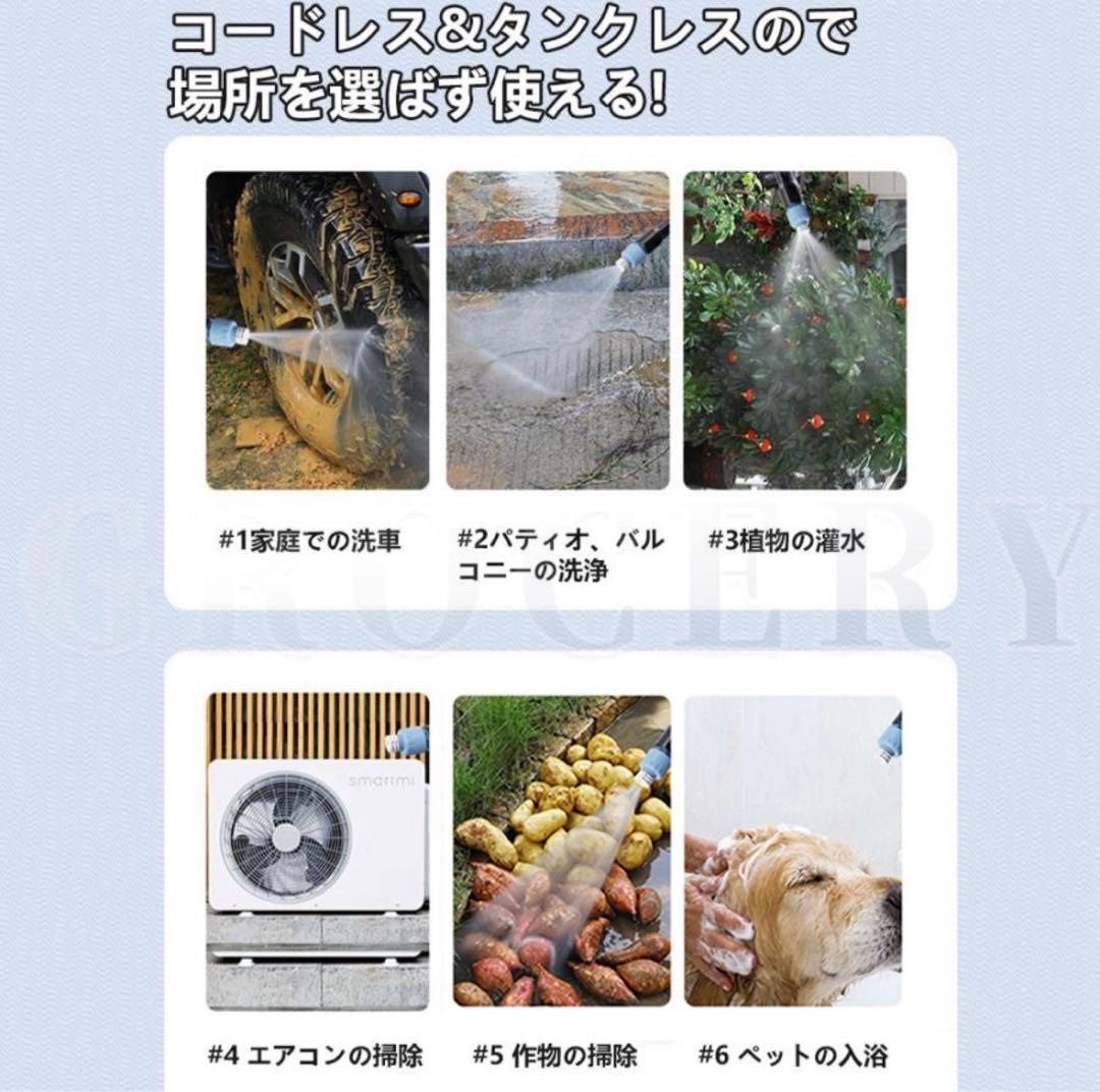 ハンディ高圧洗浄機 コードレス 充電式 強力噴射 洗車 大容量バッテリー付き