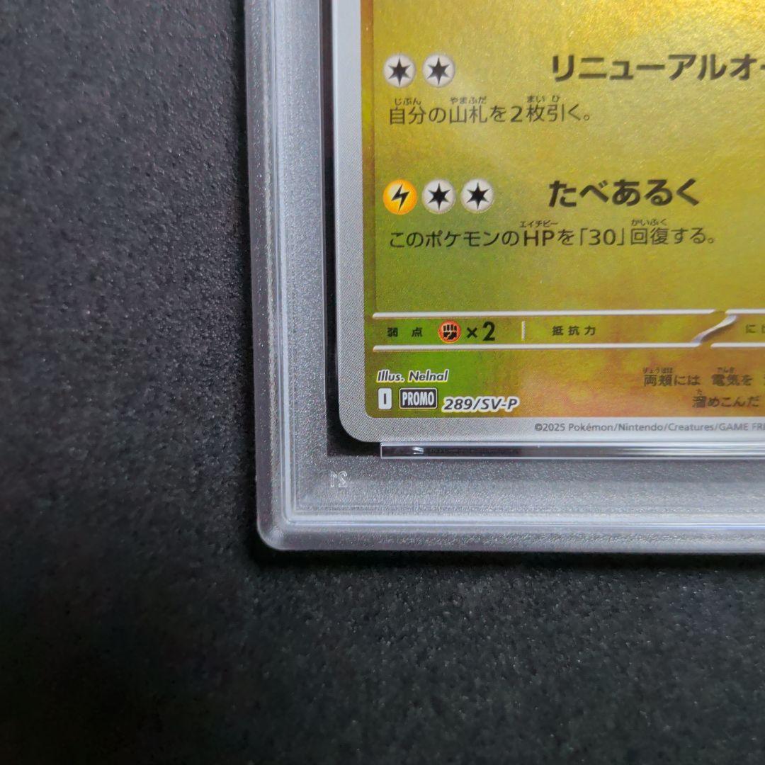 PSA10 フクオカのピカチュウ　プロモ　ポケモンカード