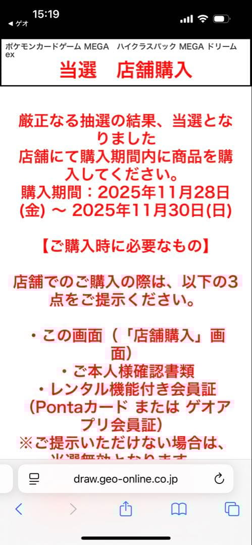 ポケモンカード　メガドリームex　１BOX　未開封　シュリンク付き　GEO産
