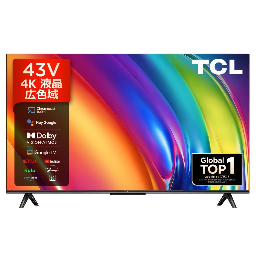 2024年製 TCL 43V型 4K液晶テレビ 43P747 GoogleTV
