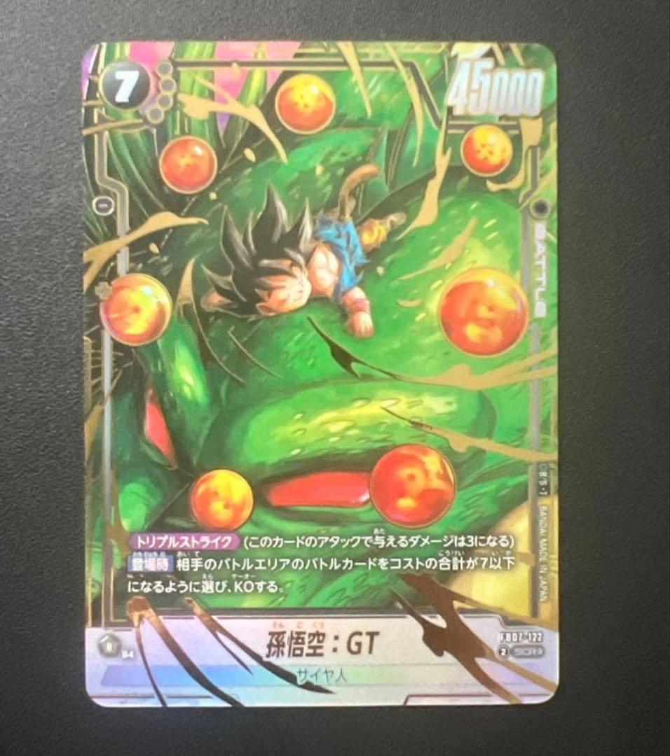 ドラゴンボールフュージョンワールド 孫悟空:GT SCR パラレル