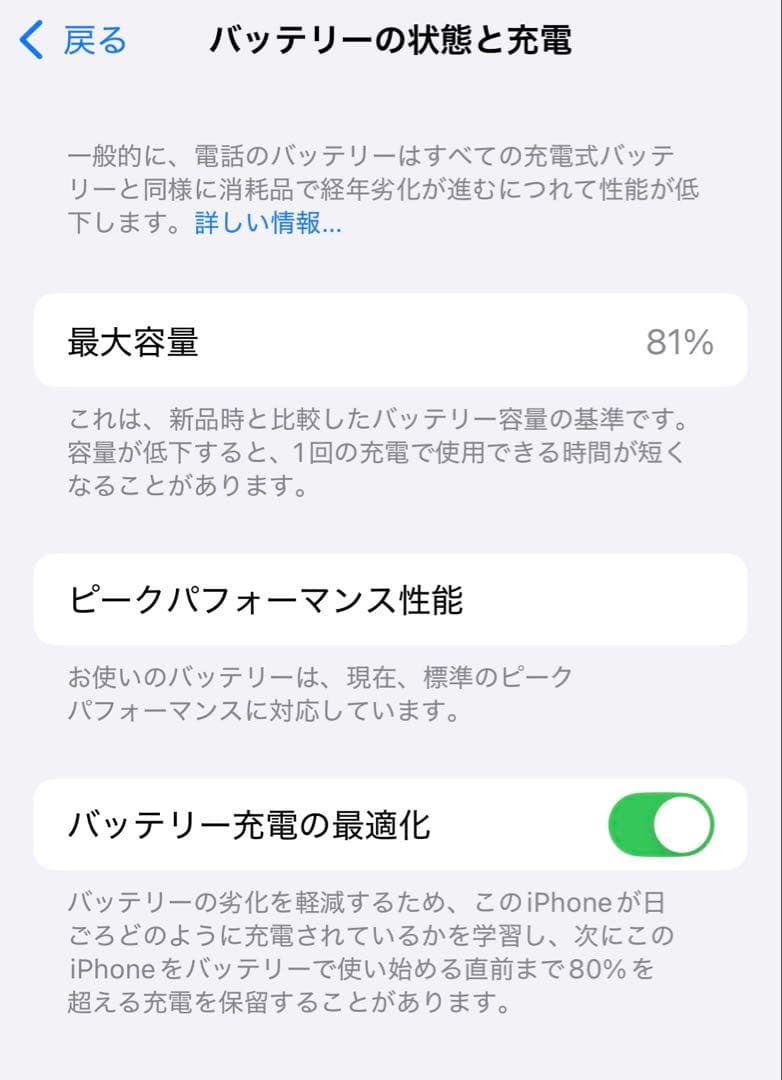 値下げ即ブロックApple iPhone Xs 256GB バッテリー容量81%