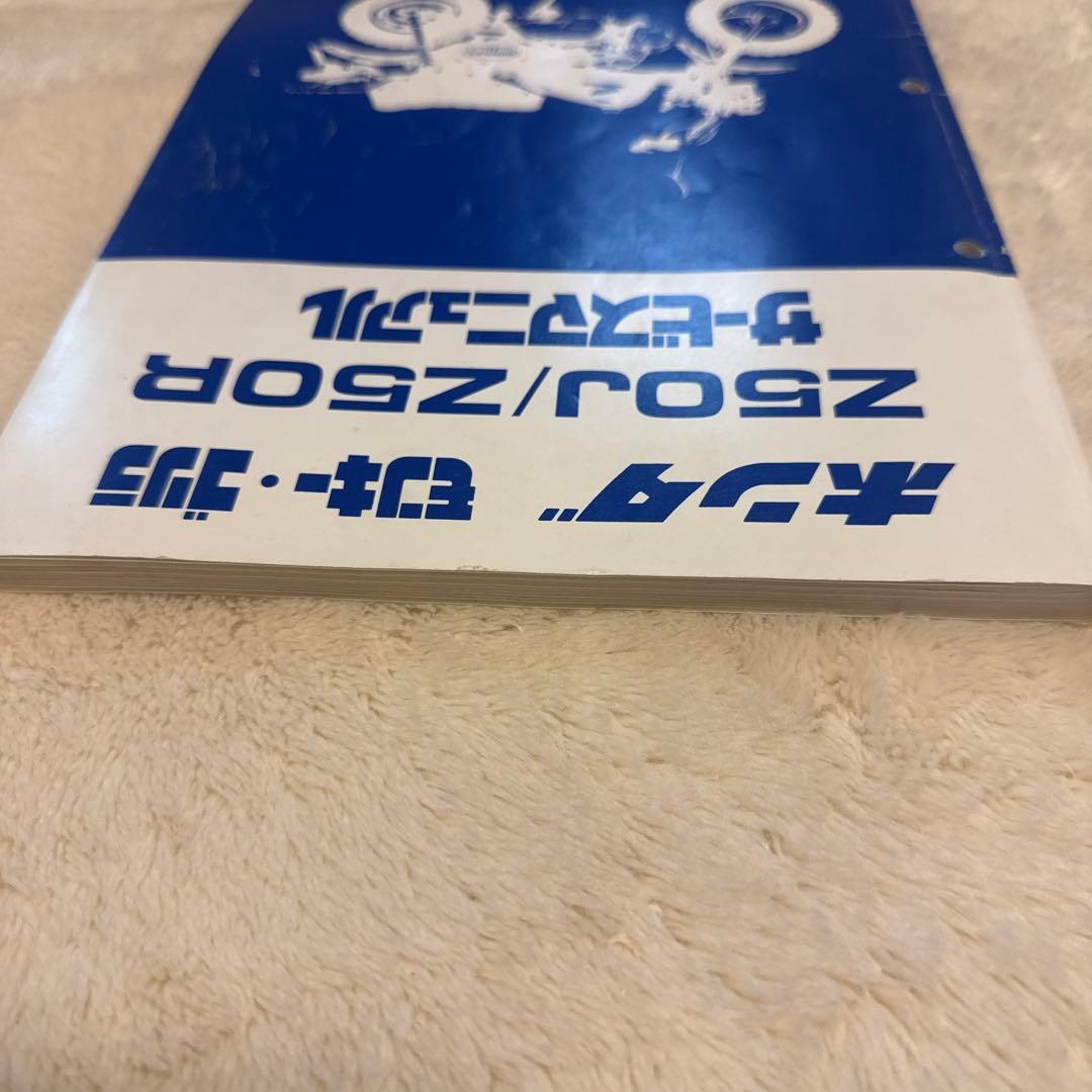 ホンダ　モンキー・ゴリラ　Z50J Z50R サービスマニュアル