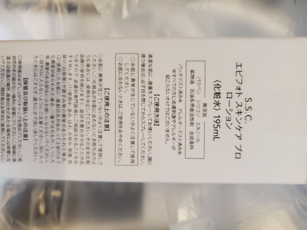 ミュゼコスメ　エピフォトスキンケア　ハイグレード　家庭用光脱毛器