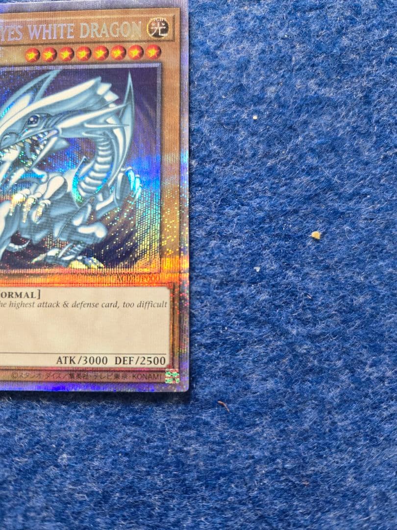 青眼の白龍 ブルーアイズホワイトドラゴン　英語 AC02-JP000 遊戯王