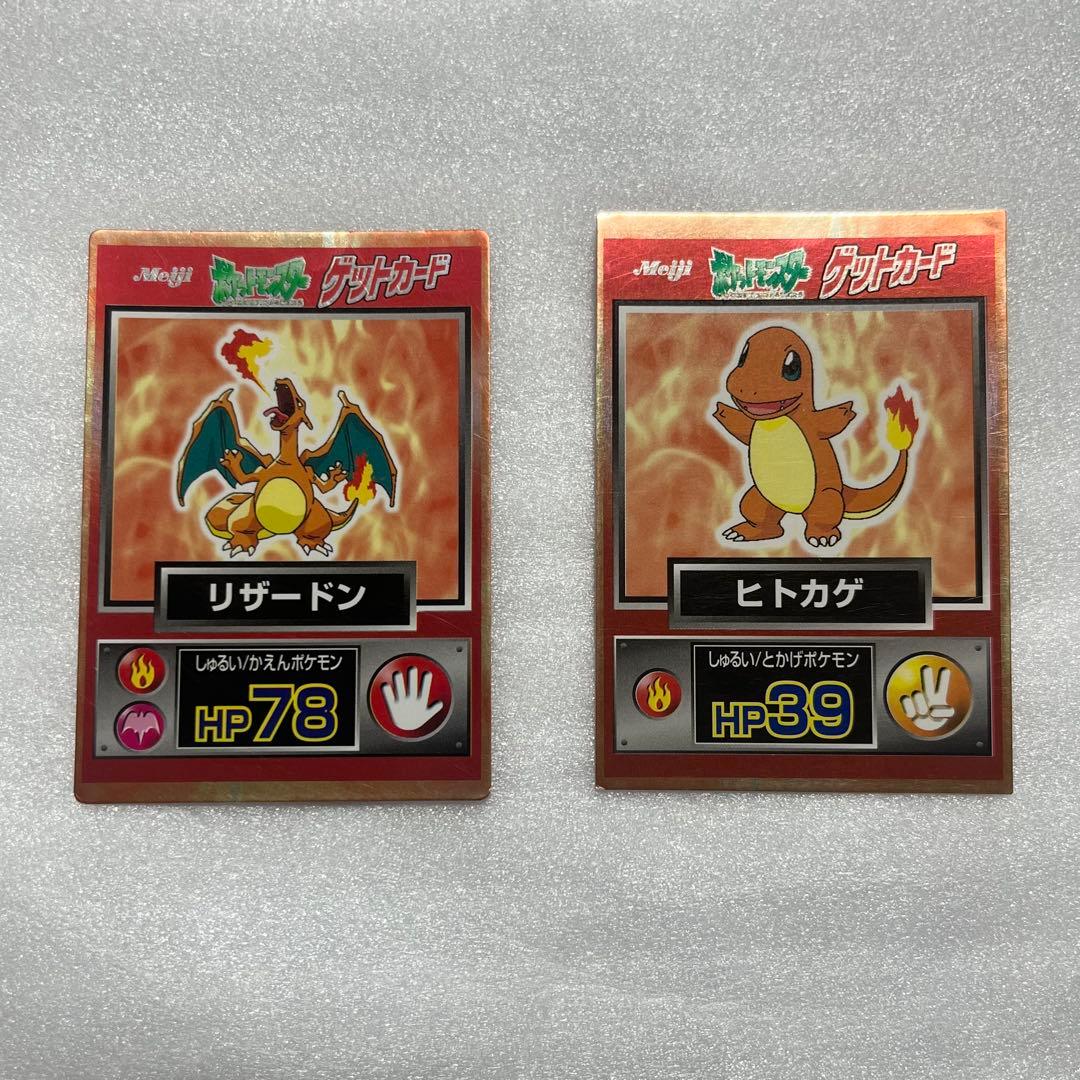 明治 ポケットモンスター ゲットカード 2枚