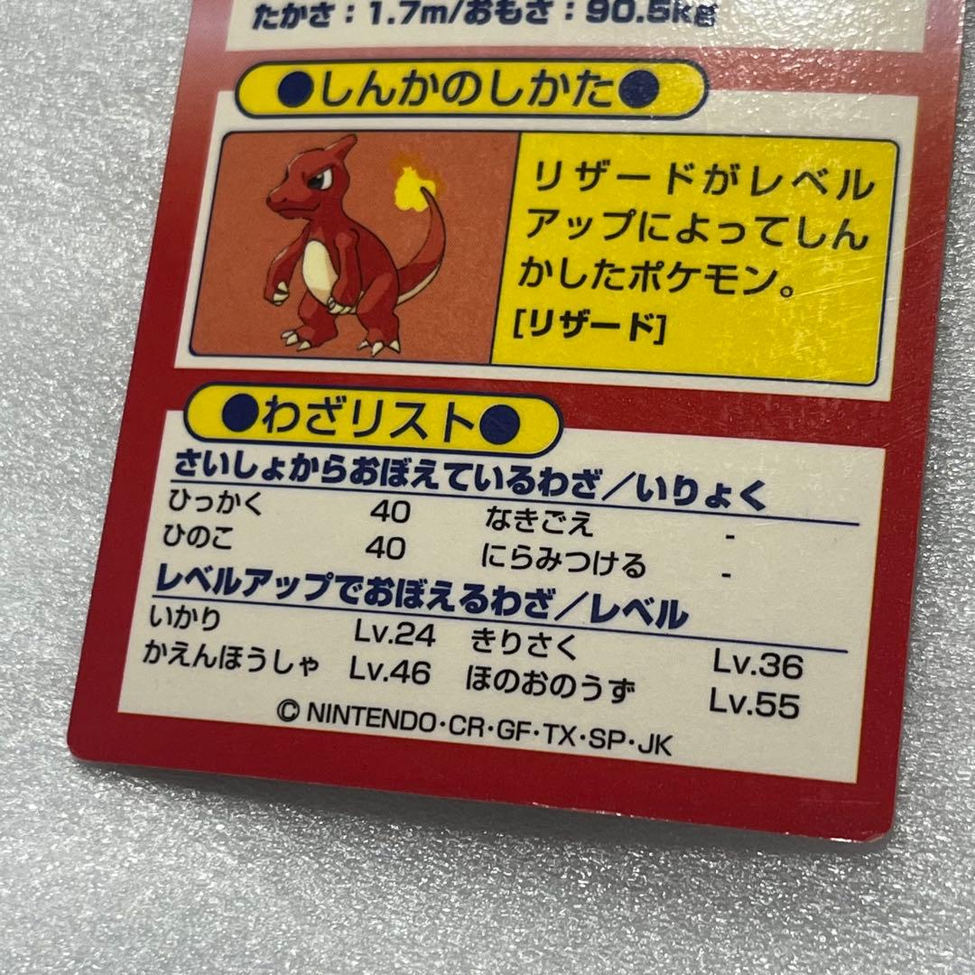 明治 ポケットモンスター ゲットカード 2枚