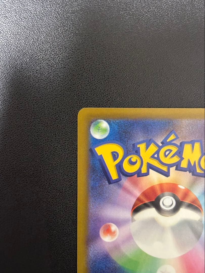 ピカチュウ ex SAR