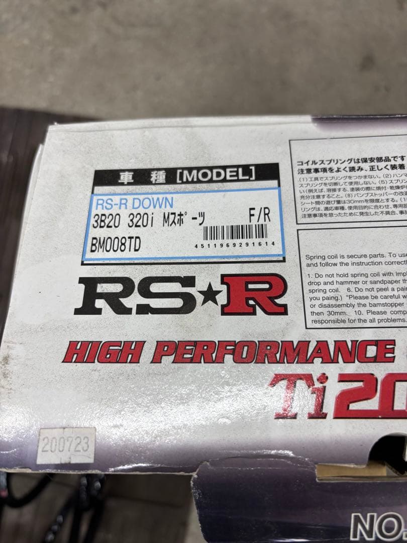 F30 RS-R Ti2000 ダウンサス 320i