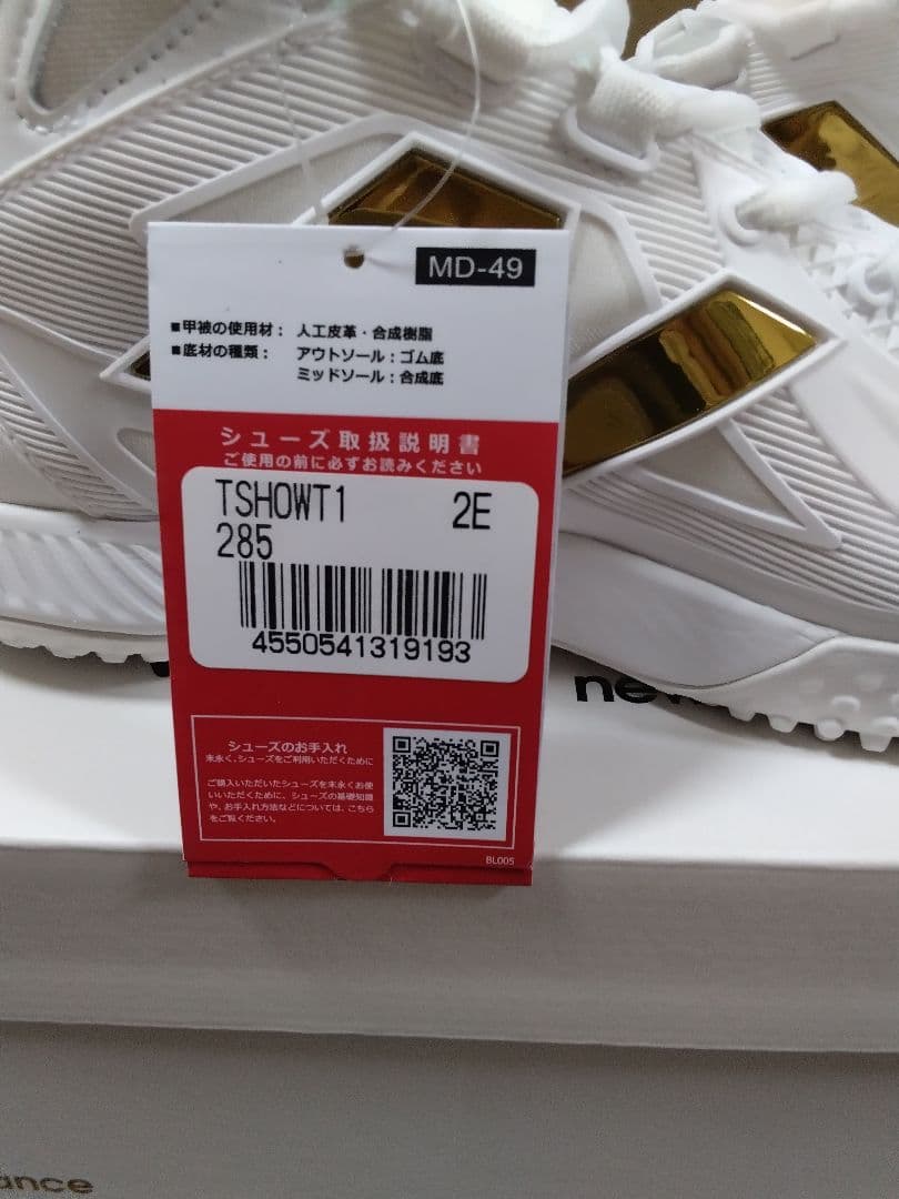 New Balance FuelCell Ohtani ホワイト/ゴールド