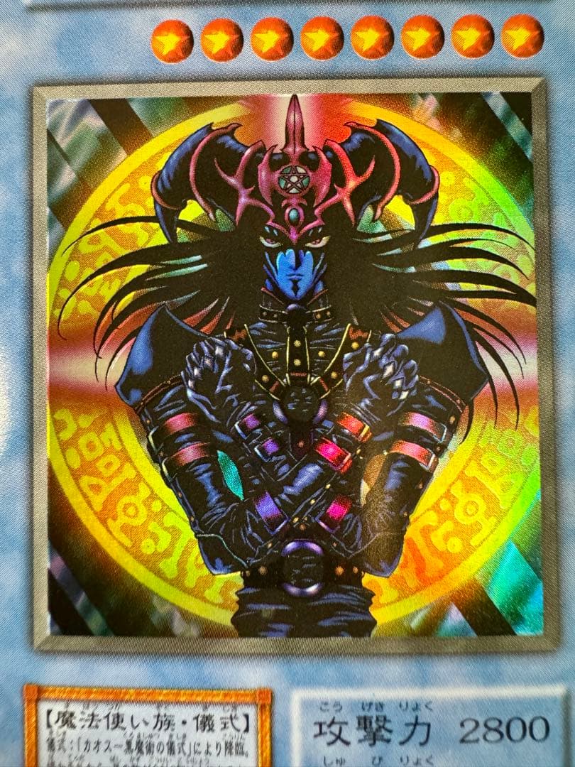 サ*ク様 ☆マジシャン・オブ・ブラックカオス（初期ウルトラ）