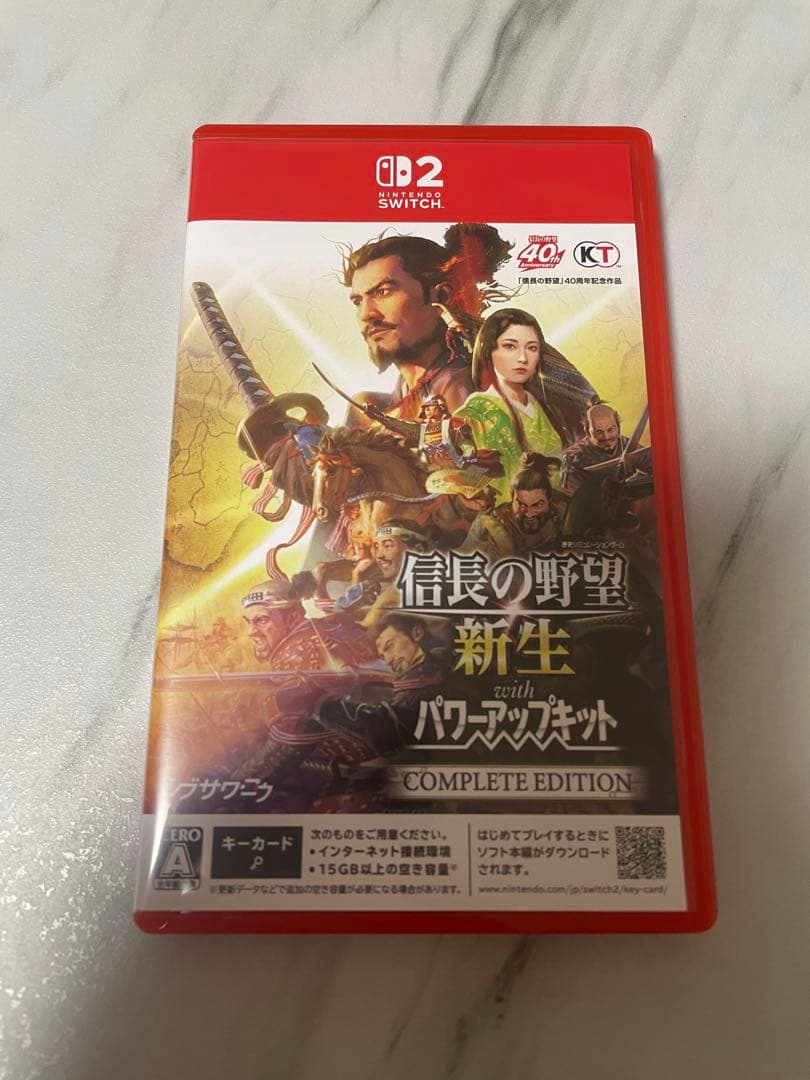 信長の野望 新生 with パワーアップキット complete edition