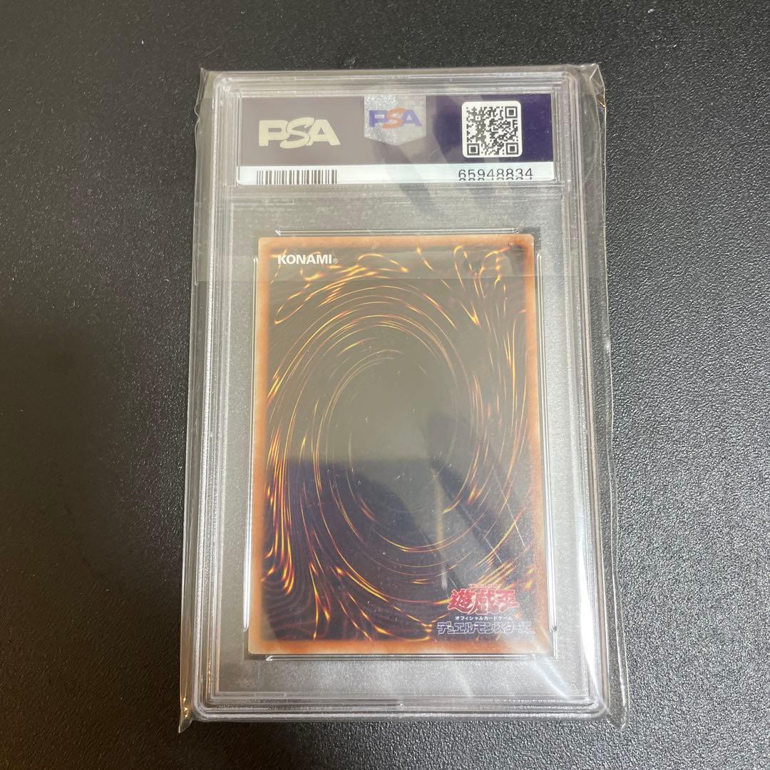 【PSA10】遊戯王 No.62 銀河眼の光子竜皇 20thシークレット