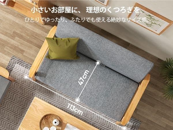 ソファー 2人掛け 幅113cm ファブリック かんたん組立 天然木 グレー